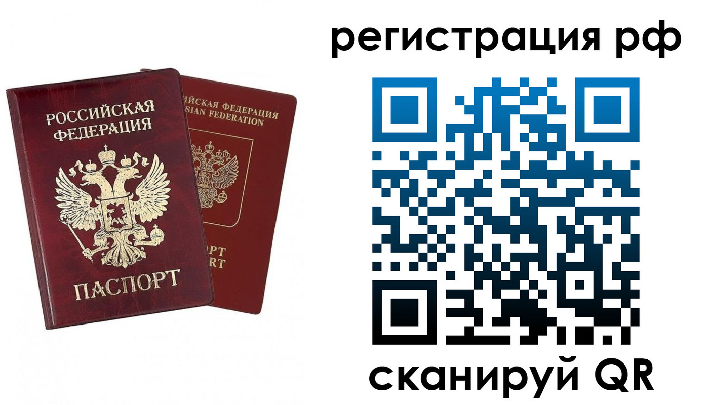 временная регистрация в Гусеве