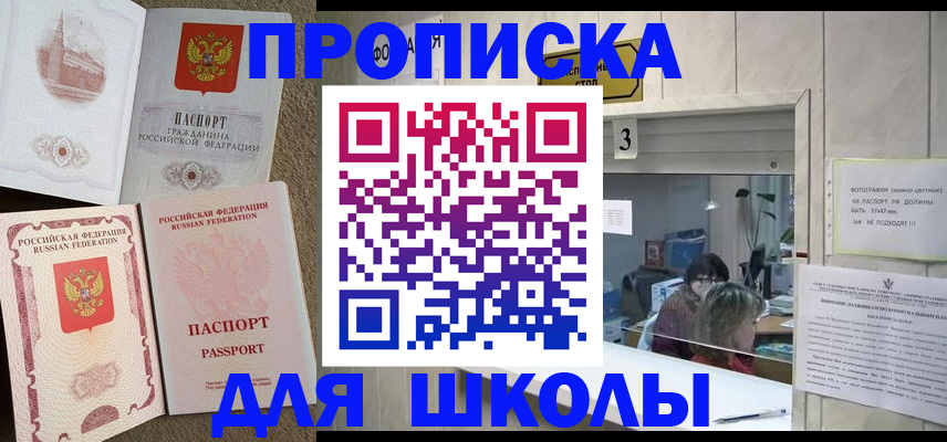 временная регистрация надежно в Гусеве