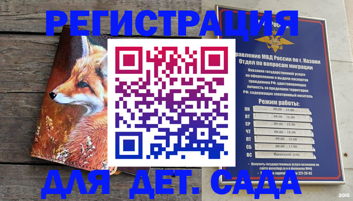 временная регистрация законно в Гусеве