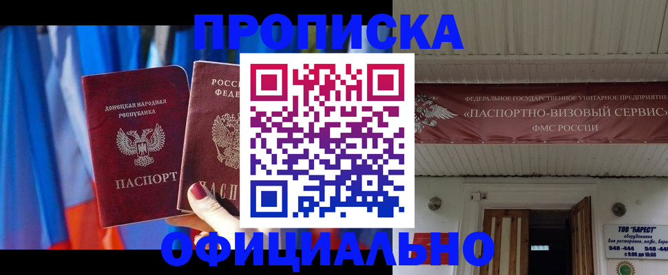 временная регистрация для всех в Гусеве