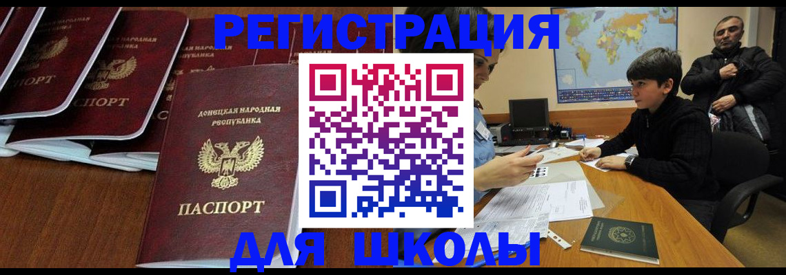 временная регистрация в Гусеве