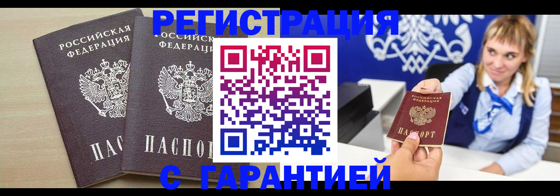 прописка иностранных граждан в Гусеве