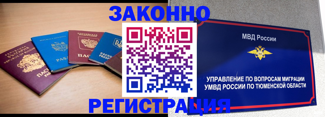прописка в квартире в Гусеве