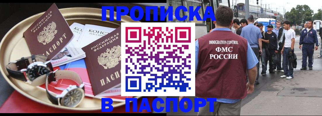 где прописаться в Гусеве