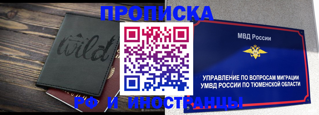 временная регистрация 2025 в Гусеве